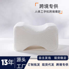 孕妇夹腿垫 慢回弹塑性记忆棉绵腿枕头 空气层凹型垫腿膝盖枕跨境