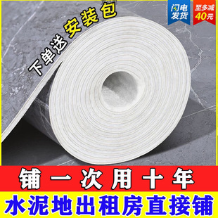 Thickened Floor Leather, Cement Floor Directly Laid with Pvc Floor Mat, Rubber Adhesive, Large Area Factory Cross-Border Wholesale