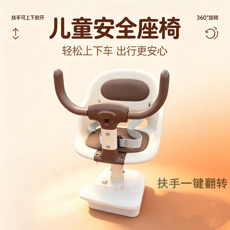 Electric vehicle front-mounted child seat can be raised and rotated, baby safety seat for electric bikes, shock-absorbing seat for infants and children