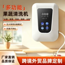 果蔬解毒机;水杀菌消毒;空气净化器