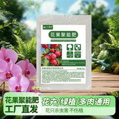 花果聚能肥促花保果专用肥提高坐果率改善品质花卉果树肥料水溶肥
