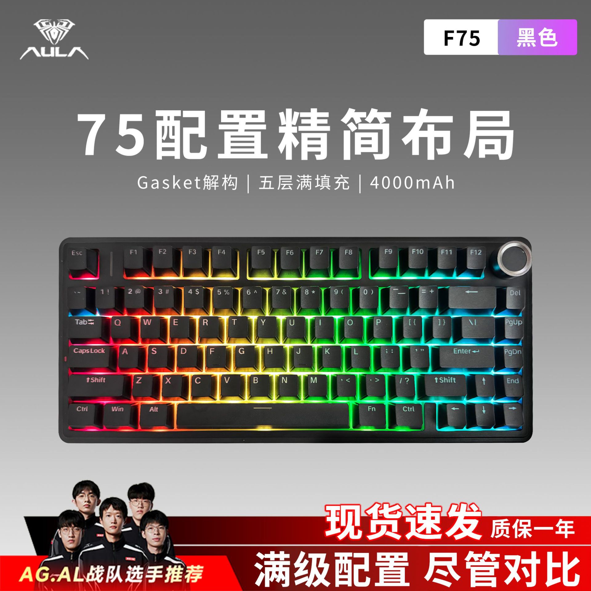 (AULA) Tarantula F75 inalámbrica tres modos personalizados teclado mecánico de la estructura de la junta de los deportes Bluetooth en caliente