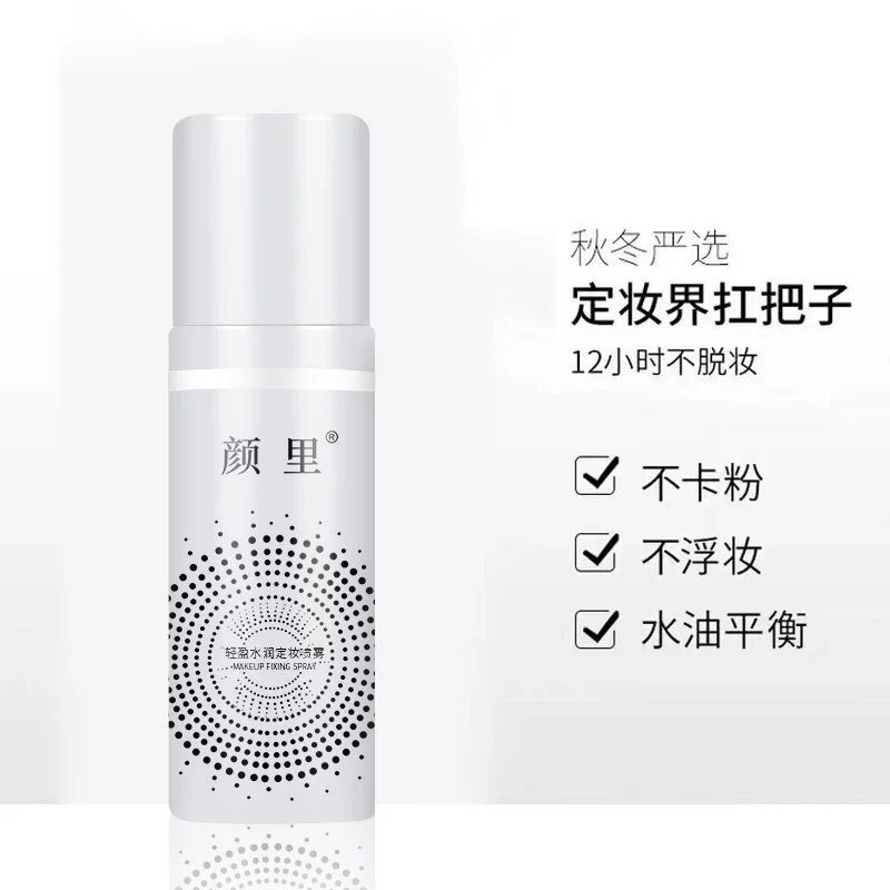 Yan Li Set Спрей для макияжа Летний женский стойкий набор для макияжа Увлажняющий контроль жирности Быстрый набор Портативный пояс для макияжа