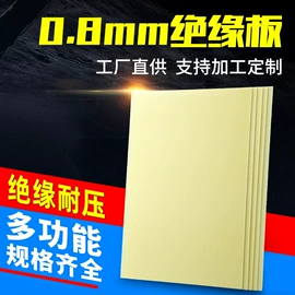绝缘板;环氧板;工农业塑料