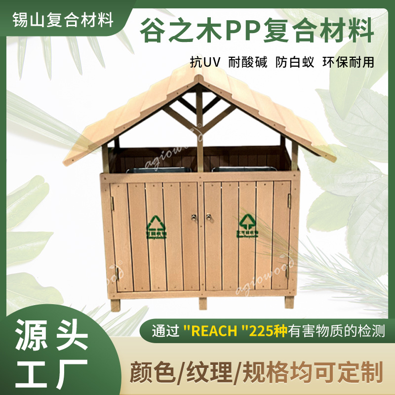 户外垃圾桶室外公园景区分类果皮箱小区环卫街道物业木屋垃圾箱
