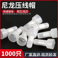 ナイロン乳首圧着キャップ CE1/CE2/CE5 クイック端子台ワイヤーコネクタクローズド端子 LED ランプ