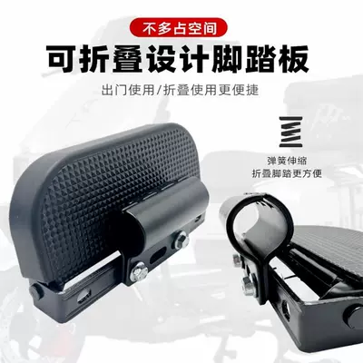 Electric vehicle pedal – car pedal bumper front pedal