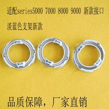 适配飞利浦剃须刀刀头s5000 s5531 s7000 s8000s9000支架圆圈刀架