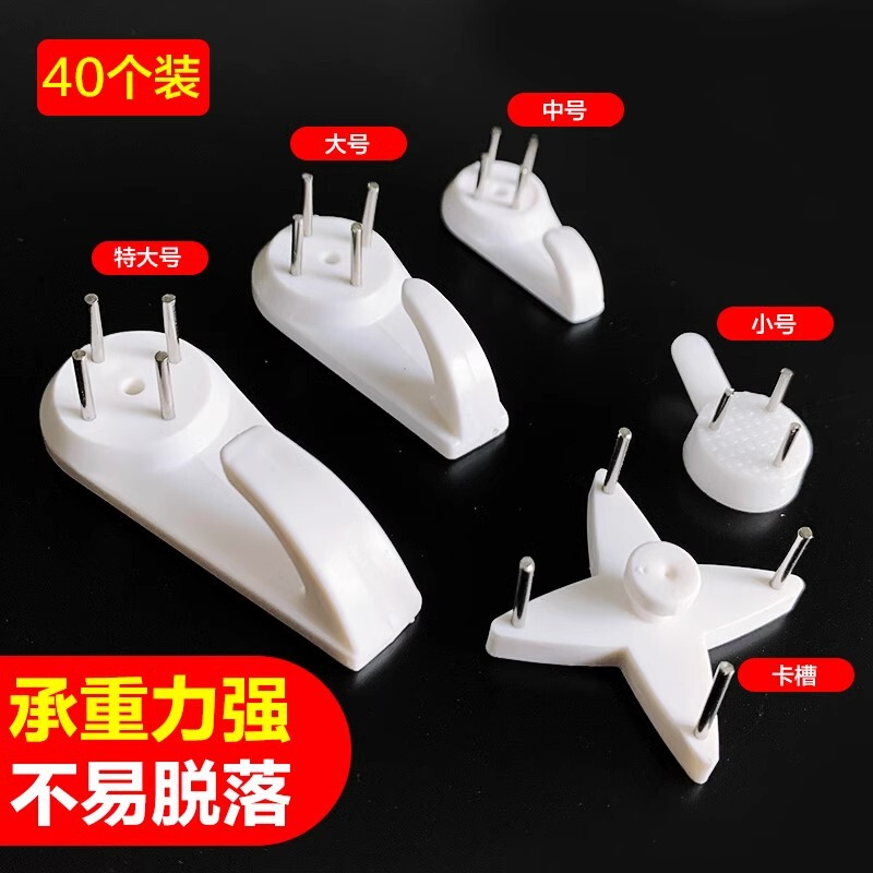No trace nail wall nail wall nail non-punch strong wedding photo special invisible photo frame hook photo wall