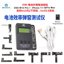 HW惠维苹果外挂电池排线11-15PM无需编程器电池跑循环效率修改