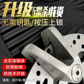 自行车锁;摩托车锁;其他锁具