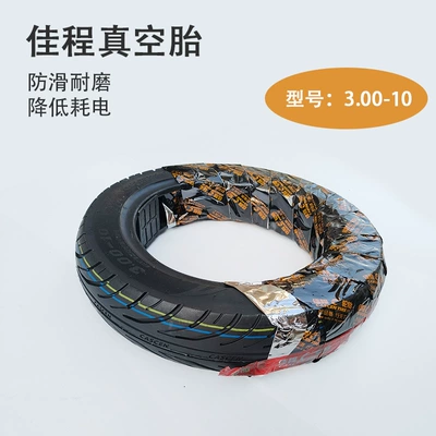 Jiacheng Original Genuine Tire 3.00-1014X2.50 Vacuum Tire Reinforced Electric Vehicle Electric Motorcycle Wear-Resistant Tire