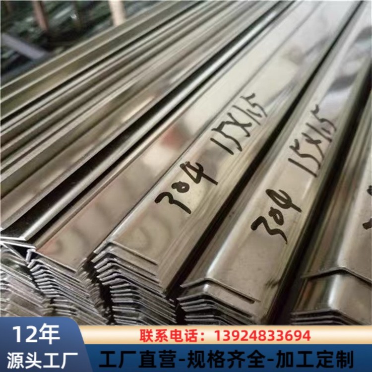 工厂直 销 建筑角钢 201 304亮光面不锈钢角钢 工业角铁 批发定