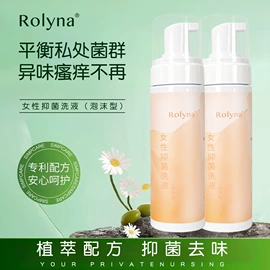 女用私处洗液;私处保养;男性私处洗液