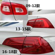 后尾灯宝来0罩灯壳后尾灯适用新宝来141513款大众16于