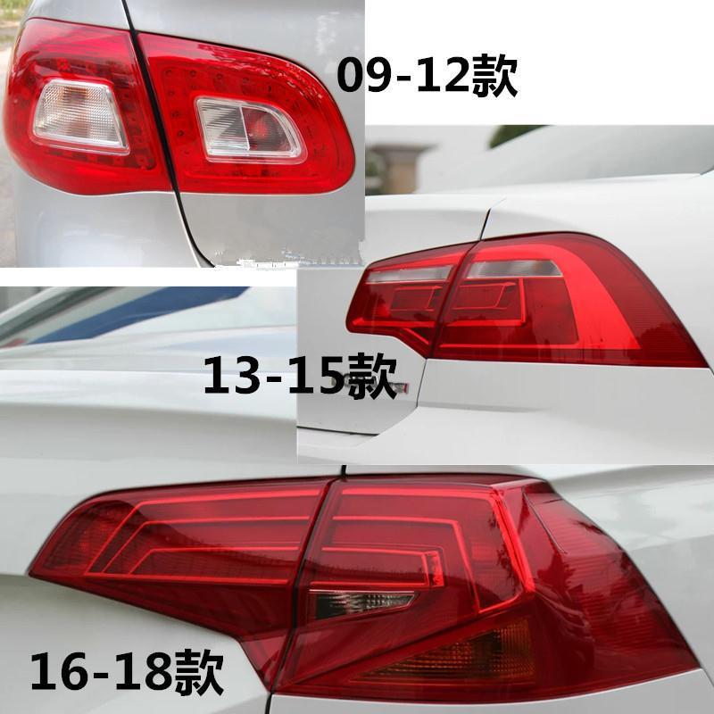 后尾灯宝来0罩灯壳后尾灯适用新宝来141513款大众16于