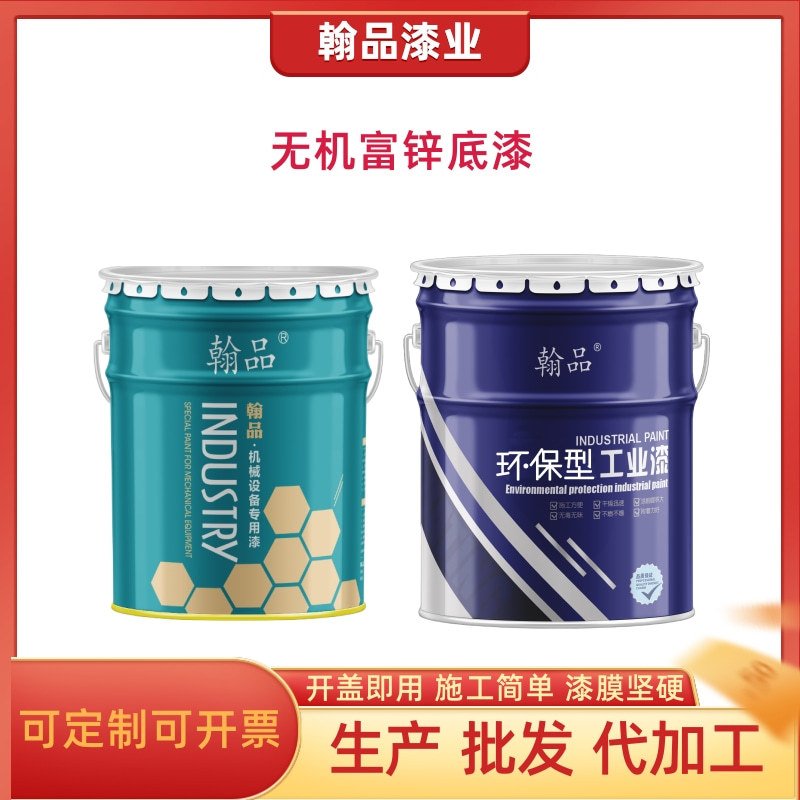 厂家供水性无机富锌底漆 高固含重防腐环氧漆耐温400度无机富锌漆
