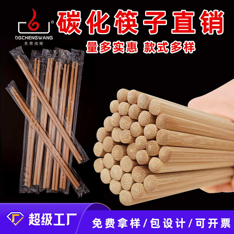 split chopsticks
