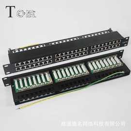 1U48口六类网络屏蔽配线架 CAT6屏蔽配线架 48口网络屏蔽配线架