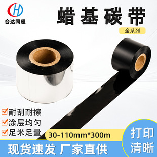 Ϟ��̼����ˮϴ�͹β�30-110mm*300M�F؛ȫϵ��̼�����l