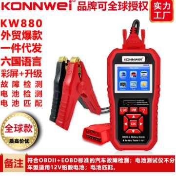 KW880 Car scanner&Car battery detector&Car battery matching