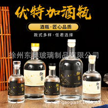 批发伏特加酒瓶梅酒果酒瓶200ml红酒瓶500ml冰酒瓶洋酒玻璃空酒瓶