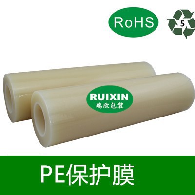 厂家直销PE保护膜 中粘/低粘保护膜 特种膜