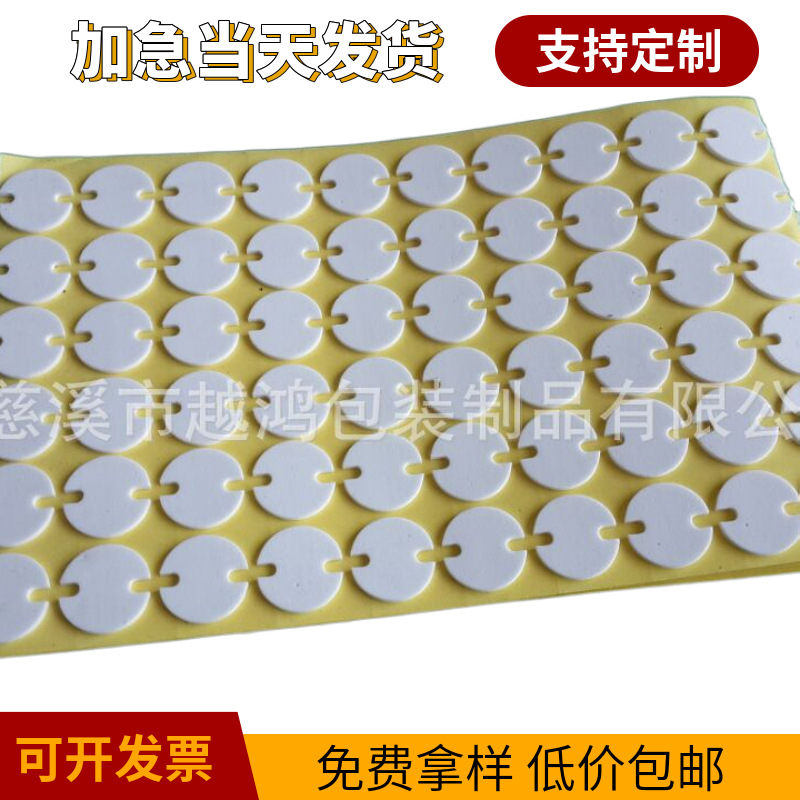 现货包邮高强粘自粘EVA脚垫 黑色防滑海绵垫 耐摩耐压EVA泡棉垫