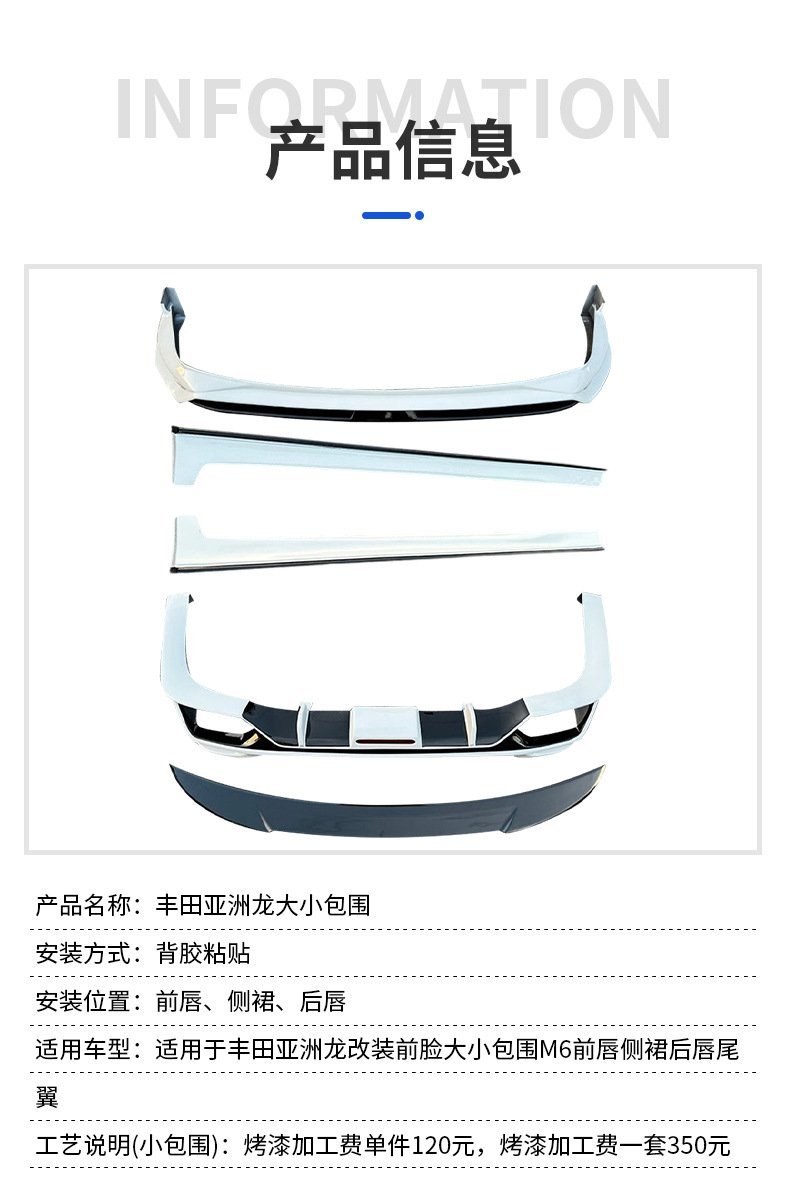 Suitable for 2019-2023 Toyota Avalon In-Stock Body Kit with Front and Rear Lip, Side Skirts, and Modified Parts