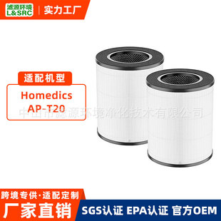 Cross-Border Supply Adapted to Homedics Ap-T20 Ap-T20Wt Air Purification Filter Activated Carbon Filter