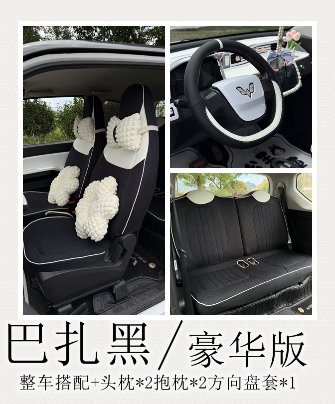 MINI 2020-2022, Wuling Modelə uyğun (Original) oturacaq örtükləri - baza-black-four-seat-full-coverage-deluxe-version-dedicated-for-20-22-hongguang-mini