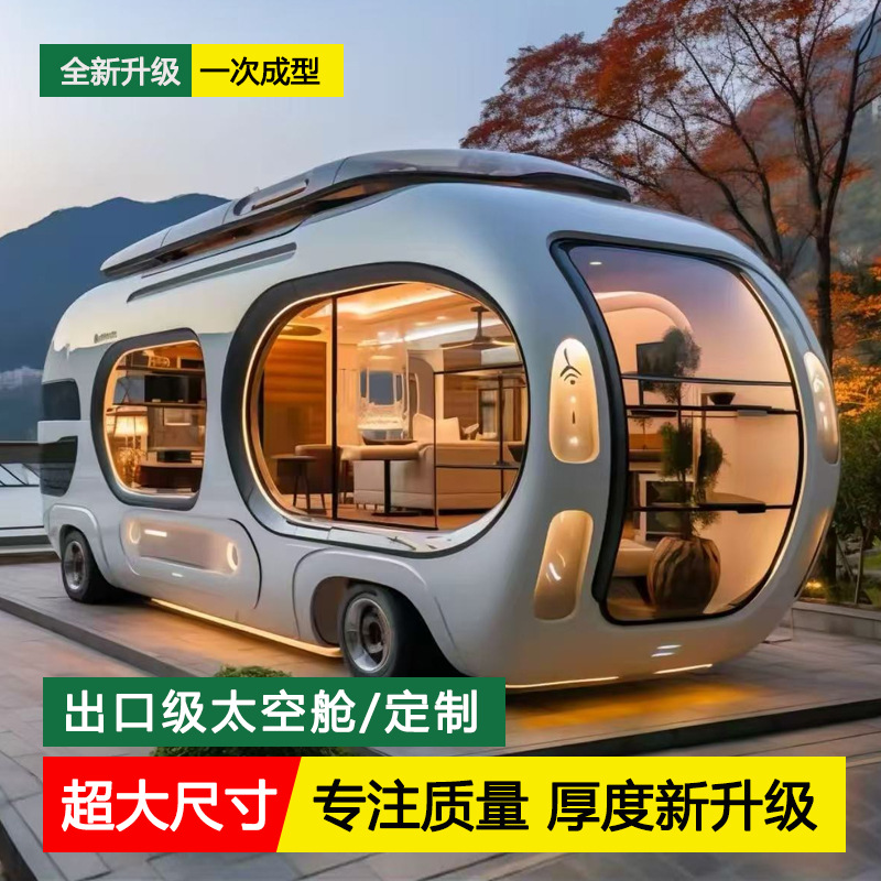 Casa móvil con forma de cápsula espacial, fibra de vidrio de calidad náutica con interior y exterior de aluminio de grado aeronáutico, admite transporte modular en contenedores.