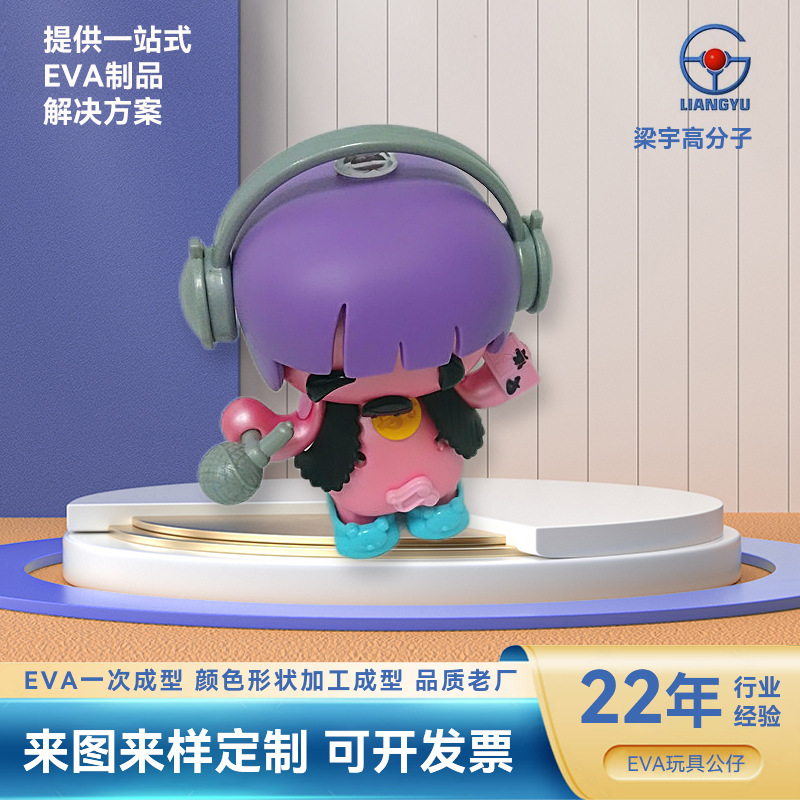 EVA公仔玩具注塑射出高发泡EVA一体成型挂件摆件儿童公仔玩具弹飞