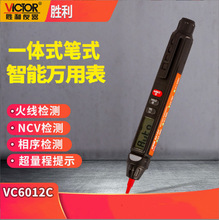 胜利VC6012C/D笔式万用表数字高精度表相序万能表电高精度测量