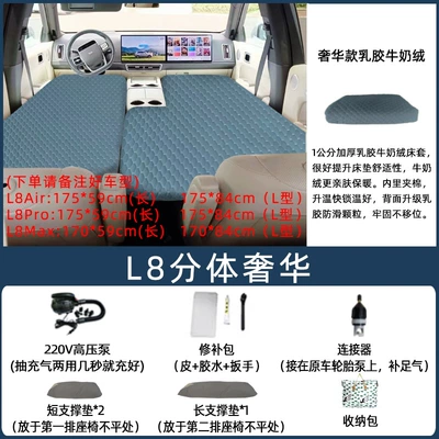 SLeeping Mat Front and Rear – Vehicle-mounted inflatable bed - default-item-ideal-l8-split-luxury-package-please-note-the-model-when-placing-an-order-for-this-model