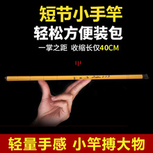 玻璃钢溪流竿收缩40公分短节手杆钓鱼竿1.8米-5.4米超轻超硬 鱼竿