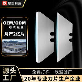 犀瑞工厂定制梯形刀片工业用切割异形刀片加厚割刀锋利黑刃刀片