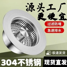 �N��ˮ���^�V�W304���P�ϴ����©ˮ304ͨ�Ï���о��ˮ��©ˮ����