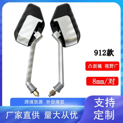 Electric Vehicle Reflector High-Definition Convex Large Field of View Reversing Mirror Pedal Battery Vehicle Rearview Mirror