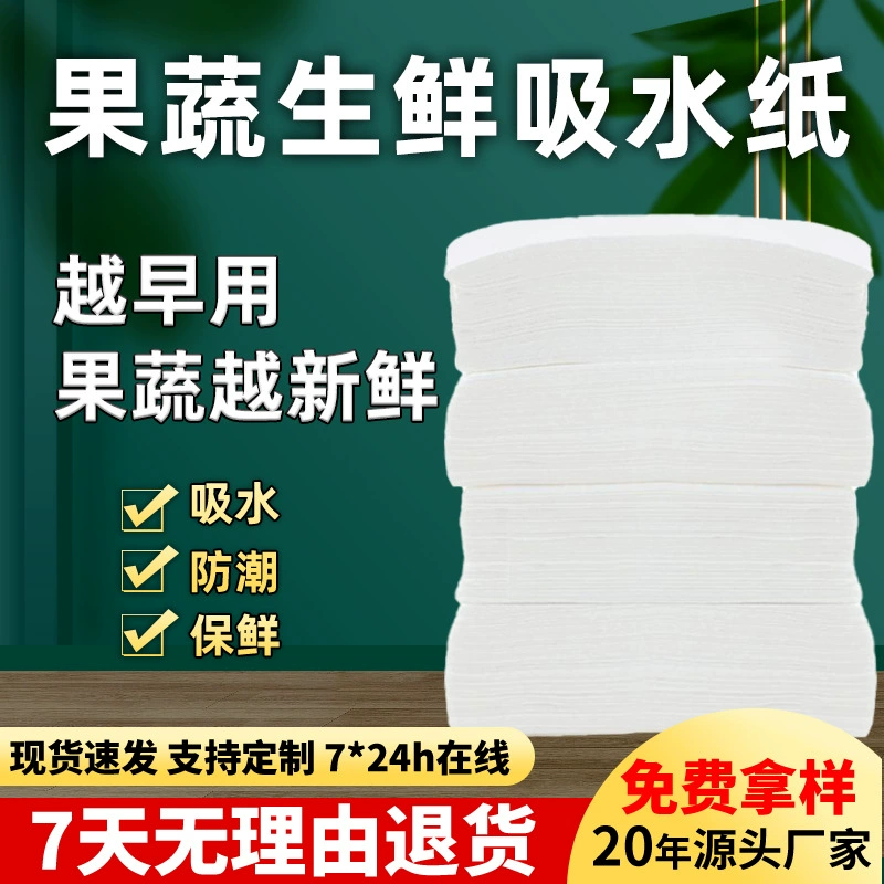 Впитывающая подушечка для свежих фруктов и овощей, впитывающая бумага для хранения свежих фруктов, овощей, матсури, биоразлагаемая влагопоглощающая оберточная бумага