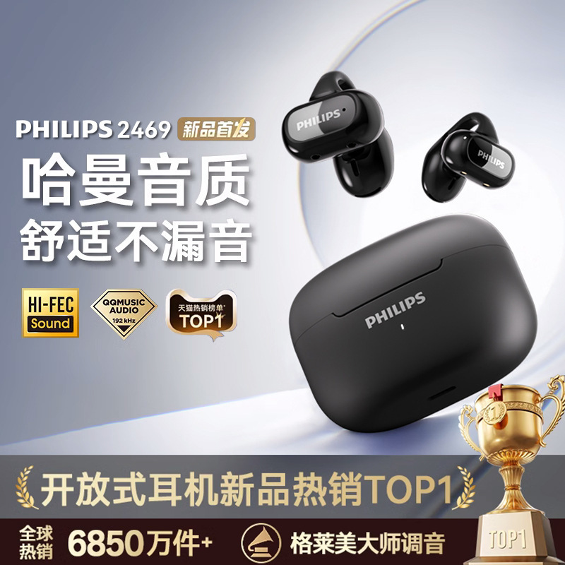 Tat2469 Clip-On Bluetooth Headset Sports Running Anti-Falling Bone Conduction Concept Headset Tat2469 Clip-On Bluetooth Headset Sports Running Anti-Falling Bone Conduction Concept Headset