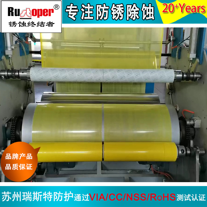 vci防锈薄膜 防锈阻燃膜 电子金属防锈阻燃膜 防锈pe膜