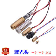 3V5V������� 6/9/12mm�c��һ��ʮ�� �t��G�⼤���^�t�⾀ģ�M