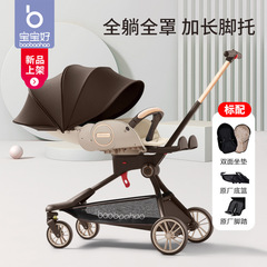 赤ちゃんの良い子供の神器V9V16は軽くて高い景観を畳んで、子供の双方向の散歩の赤ちゃんの手押し車に横になることができます。