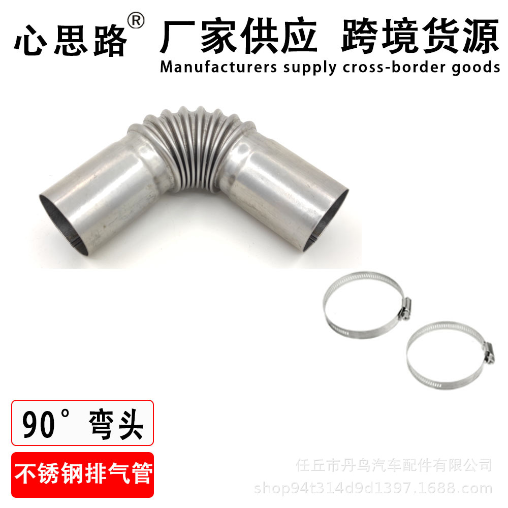 驻车加热器13cm排气管排烟管波纹管圆管90度弯头配件电加热耐高温