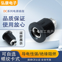 DC直流插座DC-022D 半切口带脚 5.5*2.1/2.5针直流8A250V电源接口
