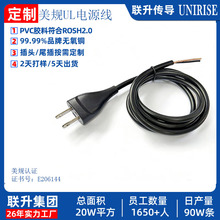 美规插头电源线 UL认证电源线2芯 八字尾 扁头插头延长线电源线