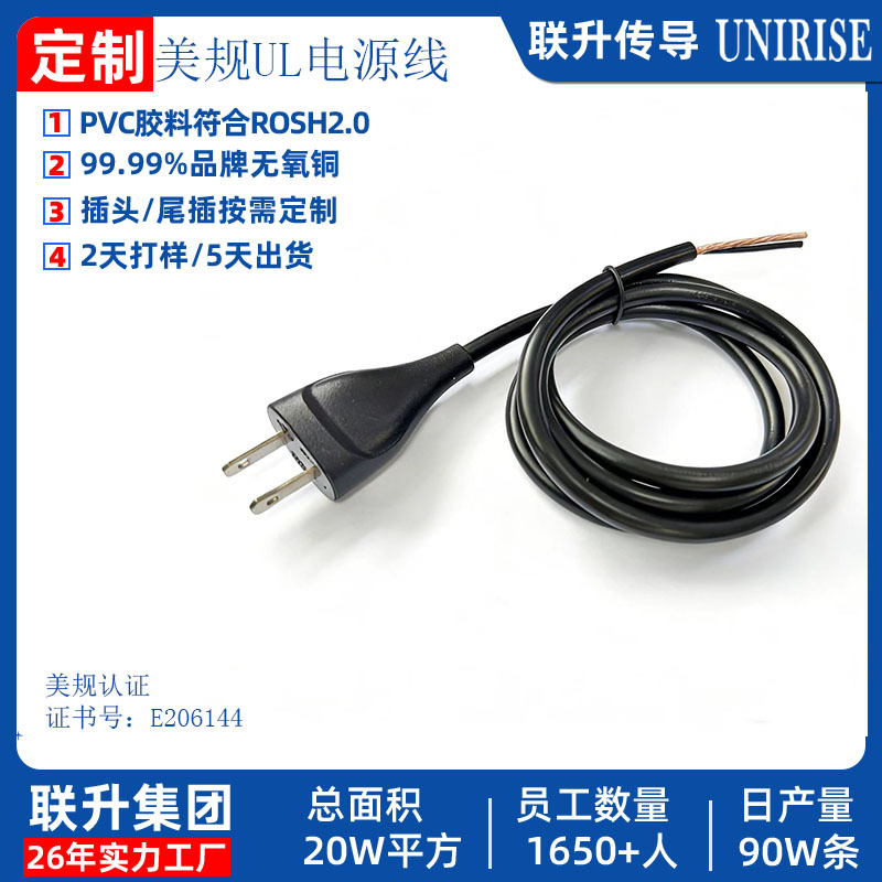 美规插头电源线 UL认证电源线2芯 八字尾 扁头插头延长线电源线