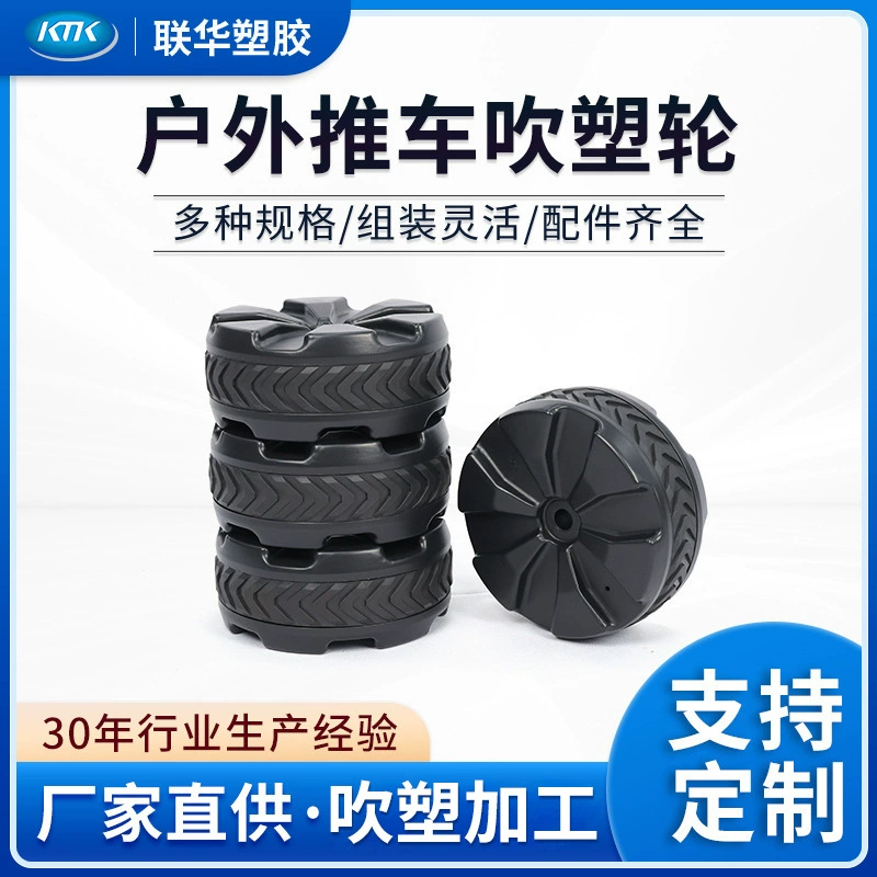 Шанхай производит пластиковые колеса для игрушечных моделей, уличные тележки с шкивами, пластиковые аксессуары, обработку и изготовление колес методом выдувного формования.