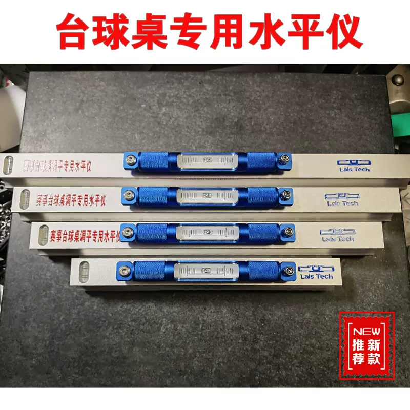 金属条式水平尺台球厅水平仪高精度长条水平气泡珠小长水准泡